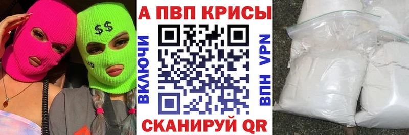 что такое наркотик Бирск Alpha-PVP СК
