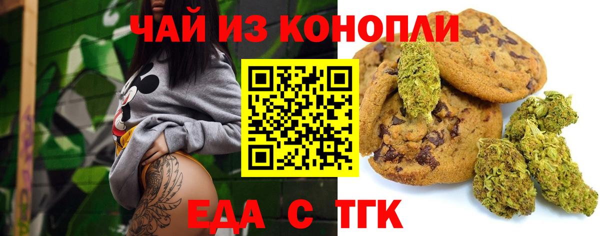 Бирск  Cannafood марихуана  Вход с VPN 