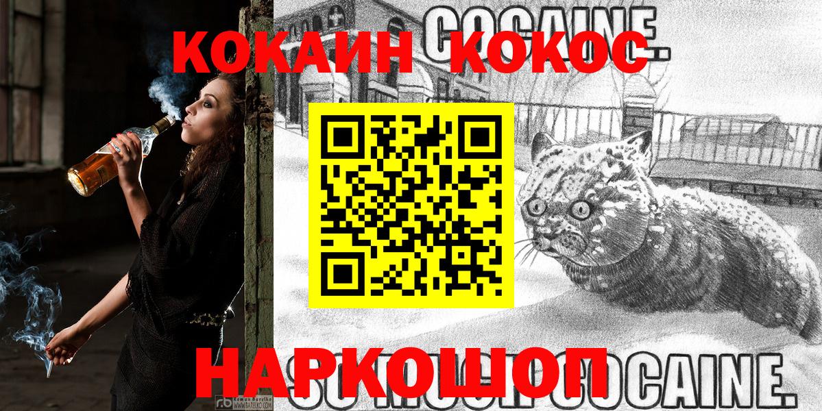 Бирск  COCAIN VHQ  Cocaine Колумбийский  Вход с VPN 