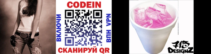 наркошоп  Бирск  Codein Purple Drank 