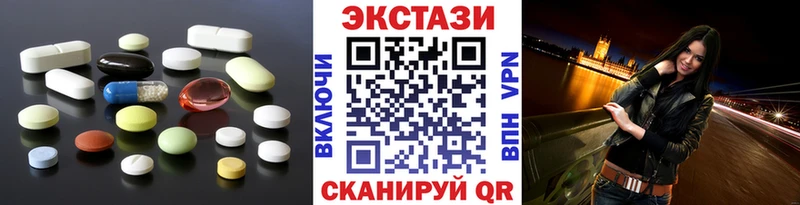 ЭКСТАЗИ XTC  закладки  Бирск 