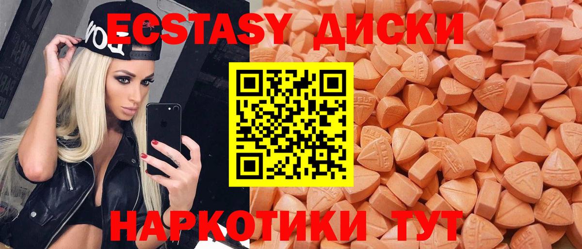 OMG маркетплейс  купить   Бирск  ЭКСТАЗИ  Ecstasy XTC  Вход с VPN  ЭКСТАЗИ 250 мг 
