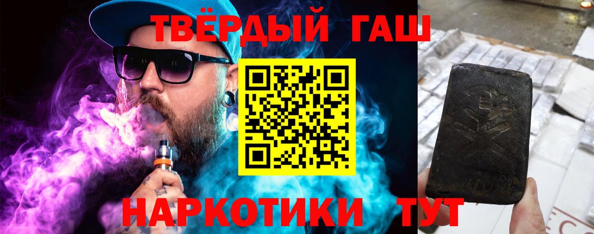 ГАШ Premium  наркота  Бирск  ГАШ индика сатива  Вход с VPN 
