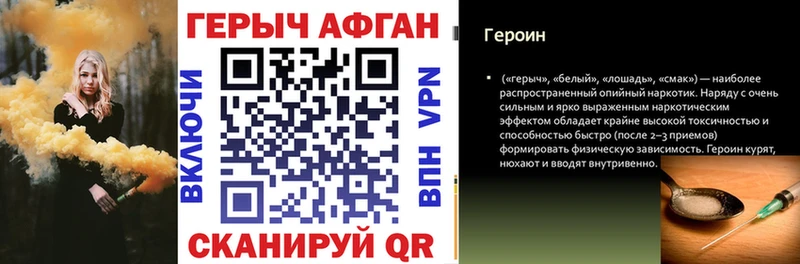 ГЕРОИН VHQ  Бирск 