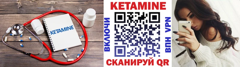 Кетамин ketamine Бирск