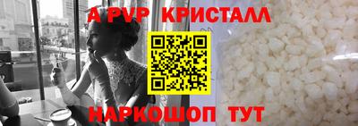 кристаллы Татарск