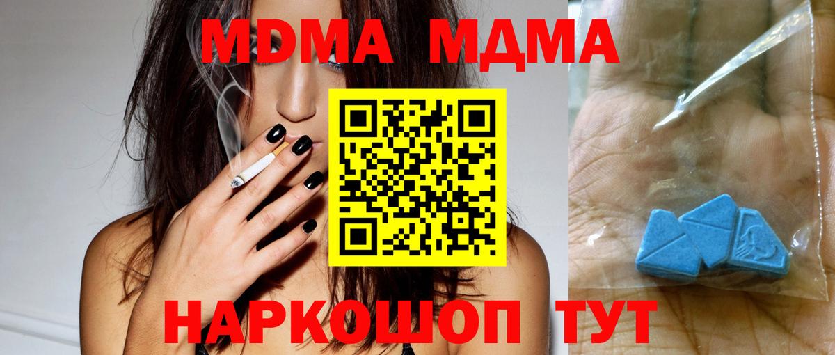 Бирск  MDMA VHQ  MDMA  Вход с VPN 