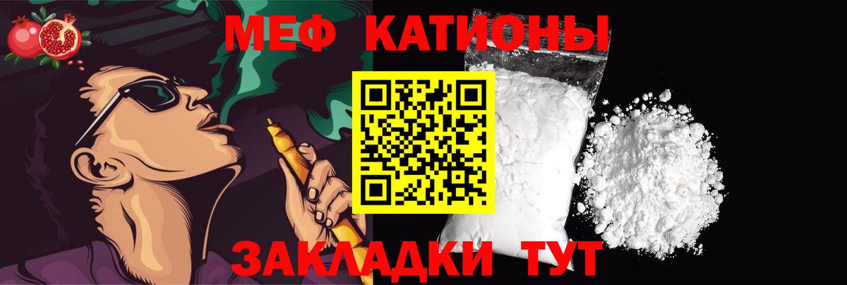 МЯУ-МЯУ mephedrone  Вход с VPN  МЕФ  Бирск 