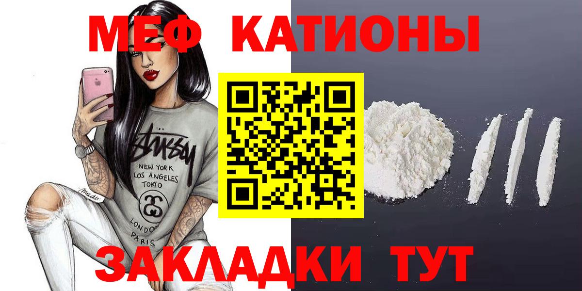 Меф Бирск