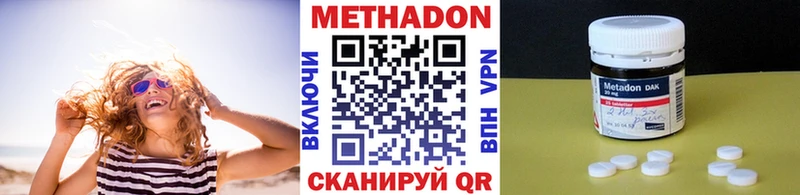 цены наркотик Бирск Метадон methadone