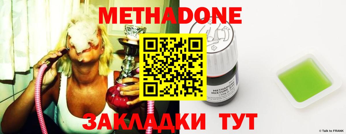 МЕТАДОН VHQ Бирск