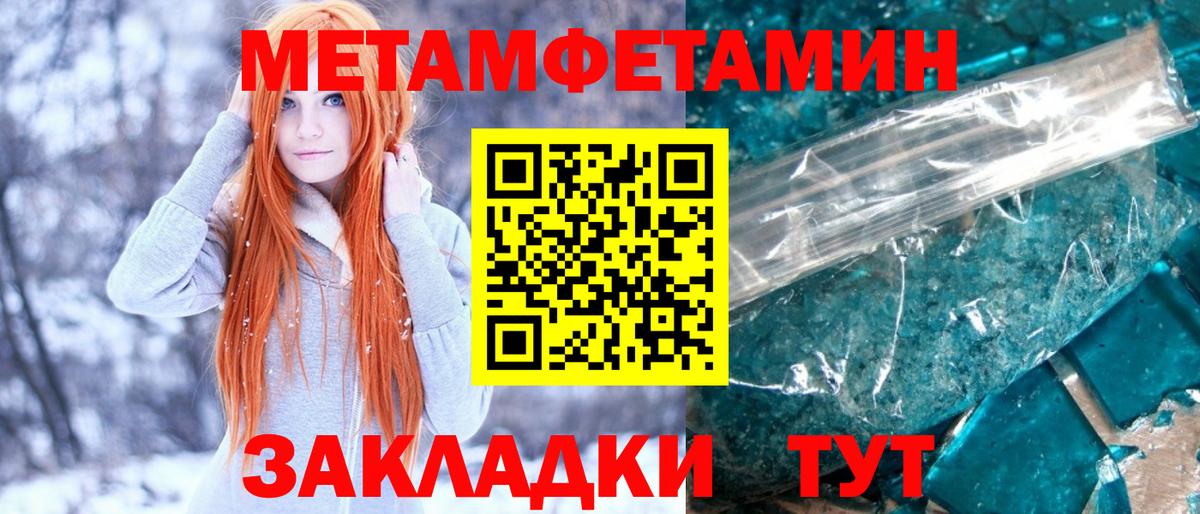 Бирск  Первитин Декстрометамфетамин 99.9%  Вход с VPN 