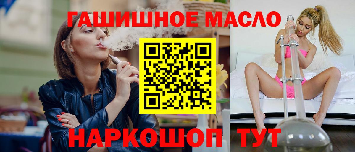 Бирск  Дистиллят ТГК жижа  mega рабочий сайт  Вход с VPN 