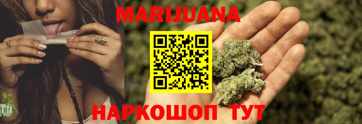 Каннабис AK-47  Конопля конопля  Вход с VPN  Шишки марихуана конопля  Бирск 
